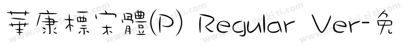 華康標宋體(P) Regular Ver字体转换